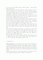 [학교폭력예방의이론과실제2]학교폭력의 원인과 결과에 대해서 분석. 국내 학교폭력 예방 프로그램에 대해 조사하고 서술. 7페이지