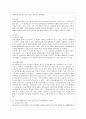[농학과] [생활 속의 경제 공통] 최근(2016년 6월 23일) 영국은 국민투표결과 유럽연합으로부터 탈퇴를 결정하였다. 이와 관련하여 다음 내용에 대해 작성. 7페이지