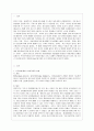 [생활 속의 경제 공통] 최근(2016년 6월 23일) 영국은 국민투표결과 유럽연합으로부터 탈퇴를 결정하였다. 이와 관련하여 다음 내용에 대해 작성. 2페이지
