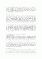 [생활 속의 경제 공통] 최근(2016년 6월 23일) 영국은 국민투표결과 유럽연합으로부터 탈퇴를 결정하였다. 이와 관련하여 다음 내용에 대해 작성. 7페이지