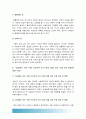 [2016년 여성교육론] 다음 추천서적 가운데 한권을 읽고 1) 감명 깊은 구절 5개 인용 2) 인용한 이유 3) 자신이 기존에 가지고있었던 성별 관련 시각에 던진 의미 -남자들은 자꾸 나를 가르치려 든다 10페이지