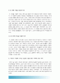 [2016년 여성교육론] 다음 추천서적 가운데 한권을 읽고 1) 감명 깊은 구절 5개 인용 2) 인용한 이유 3) 자신이 기존에 가지고있었던 성별 관련 시각에 던진 의미 -남자들은 자꾸 나를 가르치려 든다 13페이지