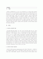 (교직실무 C형) 유치원 교육과정 운영계획에 대해 논하시오(교육과정 운영방향,  운영계획 작성에 포함되어야 할 내용,  일일교육계획안 작성 예시) [운영계획] 2페이지