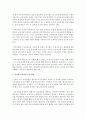 (교직실무 C형) 유치원 교육과정 운영계획에 대해 논하시오(교육과정 운영방향,  운영계획 작성에 포함되어야 할 내용,  일일교육계획안 작성 예시) [운영계획] 3페이지