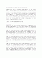(교직실무 C형) 유치원 교육과정 운영계획에 대해 논하시오(교육과정 운영방향,  운영계획 작성에 포함되어야 할 내용,  일일교육계획안 작성 예시) [운영계획] 4페이지