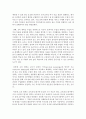 (교직실무 C형) 유치원 교육과정 운영계획에 대해 논하시오(교육과정 운영방향,  운영계획 작성에 포함되어야 할 내용,  일일교육계획안 작성 예시) [운영계획] 5페이지