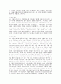 (교직실무 C형) 유치원 교육과정 운영계획에 대해 논하시오(교육과정 운영방향,  운영계획 작성에 포함되어야 할 내용,  일일교육계획안 작성 예시) [운영계획] 6페이지