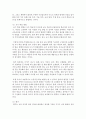 (교직실무 C형) 유치원 교육과정 운영계획에 대해 논하시오(교육과정 운영방향,  운영계획 작성에 포함되어야 할 내용,  일일교육계획안 작성 예시) [운영계획] 7페이지