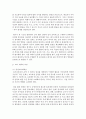 (교직실무 C형) 유치원 교육과정 운영계획에 대해 논하시오(교육과정 운영방향,  운영계획 작성에 포함되어야 할 내용,  일일교육계획안 작성 예시) [운영계획] 8페이지