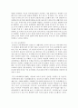 (교직실무 C형) 유치원 교육과정 운영계획에 대해 논하시오(교육과정 운영방향,  운영계획 작성에 포함되어야 할 내용,  일일교육계획안 작성 예시) [운영계획] 10페이지