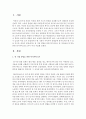 [여성복지] 일 가정 양립을 위한 복지서비스 중 자녀출산 및 양육관련 복지서비스를 3가지 이상 서술하시오 : 일가정양립 2페이지