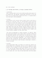 [여성복지] 일 가정 양립을 위한 복지서비스 중 자녀출산 및 양육관련 복지서비스를 3가지 이상 서술하시오 : 일가정양립 3페이지