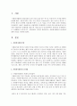 [자원봉사론] 자원봉사활동의 문제점에 대한 의견을 작성하시오 - 자원봉사 2페이지