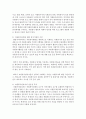 [자원봉사론] 자원봉사활동의 문제점에 대한 의견을 작성하시오 - 자원봉사 3페이지