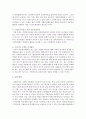 [자원봉사론] 자원봉사활동의 문제점에 대한 의견을 작성하시오 - 자원봉사 5페이지