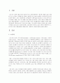 [인간행동과사회환경] 노년기의 부적응 행동실태의 영향요인과 사회복지 실천에 대해 논술하시오 [노년기] 2페이지