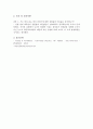 파동(wave) 물리 실험 레포트. 연세대학 5페이지