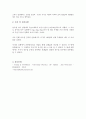 단순 조화 운동 물리 실험 레포트 5페이지