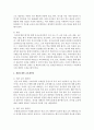 (교직실무 D형) 생활주제별 교육계획안 작성에 대해 논하시오(기본 작성 원리,  들어가야 할 구성요소,  생활주제별 교육계획안의 예시) : 생활주제별 7페이지