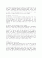 아동복지 공통)아동복지시설의 필요성을 제시하고, 아동복지시설의 한 유형을 들어 소개 및 사회적 역할을 설명하고, 아동의 권리와 복지를 위해 바람직한 실천방안을 논하시오. 7페이지