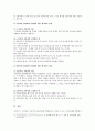 [교육심리학] 1. 콜버그(Kohlberg)의 도덕성 발달이론을 설명하고, 그 교육적 시사점 2. 계속적 강화와 간헐적 강화의 유용성을 들고, 네 가지 강화계획에 대해 실생활의 예 11페이지