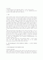 [교육심리학] 1. 콜버그(Kohlberg)의 도덕성 발달이론을 설명하고, 그 교육적 시사점 2. 계속적 강화와 간헐적 강화의 유용성을 들고, 네 가지 강화계획에 대해 실생활의 예 2페이지