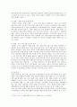 [교육심리학] 1. 콜버그(Kohlberg)의 도덕성 발달이론을 설명하고, 그 교육적 시사점 2. 계속적 강화와 간헐적 강화의 유용성을 들고, 네 가지 강화계획에 대해 실생활의 예 4페이지