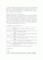 [교육심리학] 1. 콜버그(Kohlberg)의 도덕성 발달이론을 설명하고, 그 교육적 시사점 2. 계속적 강화와 간헐적 강화의 유용성을 들고, 네 가지 강화계획에 대해 실생활의 예 6페이지