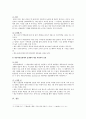 [교육심리학] 1. 콜버그(Kohlberg)의 도덕성 발달이론을 설명하고, 그 교육적 시사점 2. 계속적 강화와 간헐적 강화의 유용성을 들고, 네 가지 강화계획에 대해 실생활의 예 10페이지