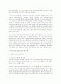 (교직실무 E형) 방과후 과정 운영에 대해 논하시오(특성 및 유형,  방과 후 과정의 계획안 예시) (방과후운영) 4페이지