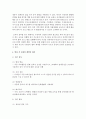 (교직실무 E형) 방과후 과정 운영에 대해 논하시오(특성 및 유형,  방과 후 과정의 계획안 예시) (방과후운영) 9페이지