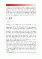 [간호지도자론 2016년] 자신이속해있는부서 구성원성숙도 허시와블랜차드 상황모형, 아지리스 성숙 미성숙이론 근거진단, 지도자행동스타일결정, 허시블랜차드상황모형, 아지리스성숙미성 3페이지