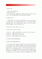 [간호지도자론 2016년] 자신이속해있는부서 구성원성숙도 허시와블랜차드 상황모형, 아지리스 성숙 미성숙이론 근거진단, 지도자행동스타일결정, 허시블랜차드상황모형, 아지리스성숙미성 7페이지