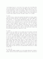 (인간행동과사회환경 B형) 아들러 이론과 프로이드 이론을 비교하고 이론적 공통점과 상이점에 대하여 설명하시오 : 아들러 8페이지