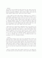 (인간행동과사회환경 B형) 아들러 이론과 프로이드 이론을 비교하고 이론적 공통점과 상이점에 대하여 설명하시오 : 아들러 11페이지