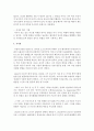 (인간행동과사회환경 B형) 아들러 이론과 프로이드 이론을 비교하고 이론적 공통점과 상이점에 대하여 설명하시오 : 아들러 14페이지