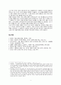 [취미와 예술 C형] 하나의 사진을 골라 그 사진이 하고 있는 말을 분석, 간략히 설명, 그 사진은 어떤 말을 어떤 형식으로 걸고 있으며 그렇게 생각하게 된 근거 4페이지