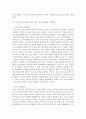 (인간행동과사회환경 E형) 프로이트 정신분석이론과 융의 분석심리학을 비교하고 이론적 공통점과 상이점에 대하여 설명하시오 - 프로이트 16페이지
