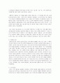(인간행동과사회환경 A형) 교재에 있는 ‘융 이론의 주요 개념’들을 사례를 들어 설명하시오 [융] 5페이지