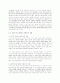 (인간행동과사회환경 A형) 교재에 있는 ‘융 이론의 주요 개념’들을 사례를 들어 설명하시오 [융] 6페이지