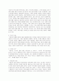 (인간행동과사회환경 B형) 교재에 있는 ‘아들러 이론의 주요 개념’들을 사례를 들어 설명하시오 [아들러] 4페이지