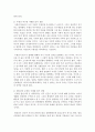 (인간행동과사회환경 B형) 교재에 있는 ‘아들러 이론의 주요 개념’들을 사례를 들어 설명하시오 [아들러] 7페이지