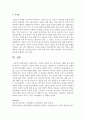 (인간행동과사회환경 B형) 교재에 있는 ‘아들러 이론의 주요 개념’들을 사례를 들어 설명하시오 [아들러] 9페이지
