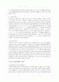 [사회복지행정론] 종전 공적전달체계의 문제점을 실제 사례를 들어 설명하시오 [전달체계] 3페이지