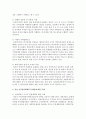 [사회복지행정론] 종전 공적전달체계의 문제점을 실제 사례를 들어 설명하시오 [전달체계] 4페이지