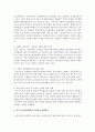 [사회복지행정론] 종전 공적전달체계의 문제점을 실제 사례를 들어 설명하시오 [전달체계] 5페이지