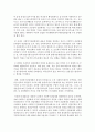 [사회복지행정론] 종전 공적전달체계의 문제점을 실제 사례를 들어 설명하시오 [전달체계] 6페이지