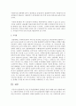 [사회복지행정론] 종전 공적전달체계의 문제점을 실제 사례를 들어 설명하시오 [전달체계] 7페이지
