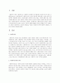 [사회복지개론] 윤리와 연관성을 아울러 사회복지가치에 대하여 설명하고 자신의 의견을 개진하시오 [연관성] 2페이지