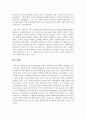 [사회복지개론] 윤리와 연관성을 아울러 사회복지가치에 대하여 설명하고 자신의 의견을 개진하시오 [연관성] 5페이지